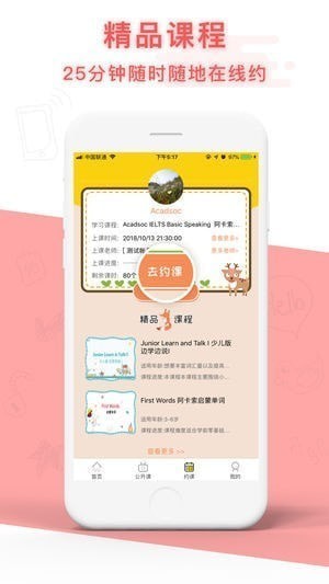 小学英语外教app