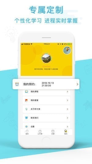 小学英语外教app