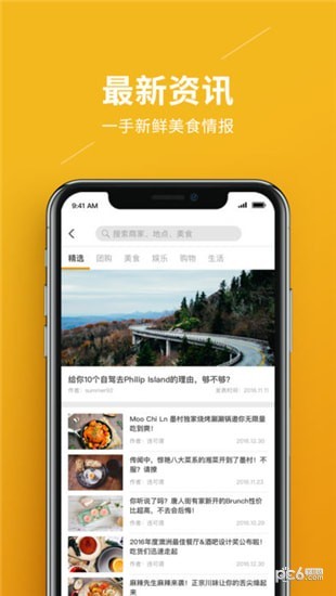 吃饭吧app