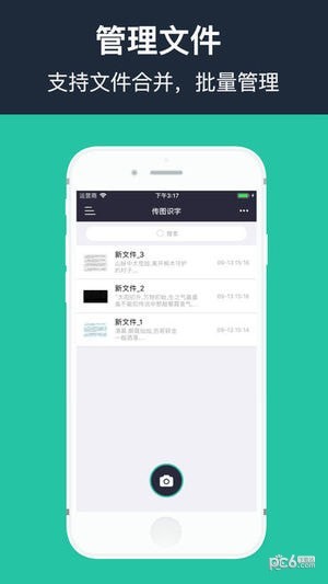 传图识字app