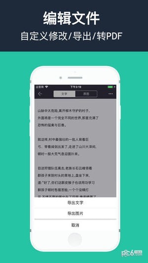 传图识字app