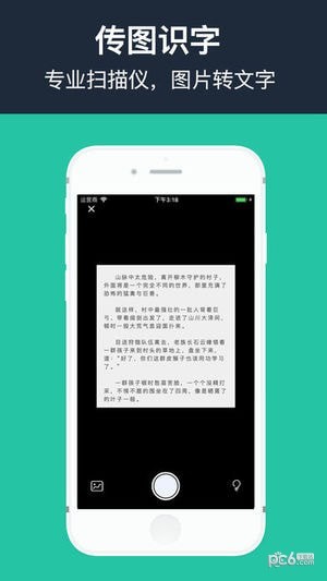传图识字app