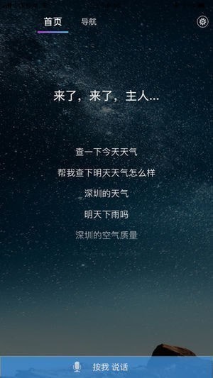 小灵AI助手app