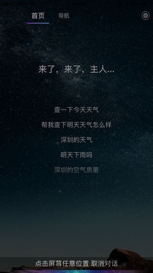 小灵AI助手app