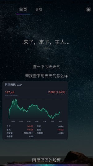 小灵AI助手app