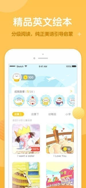 米乐绘本app