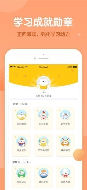 米乐绘本app