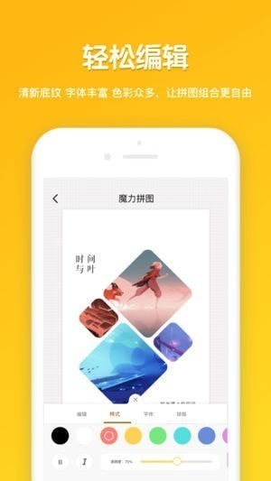 魔力拼图app