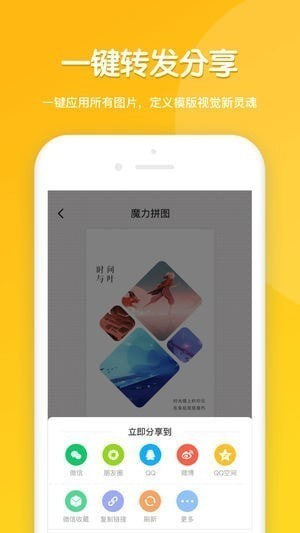 魔力拼图app