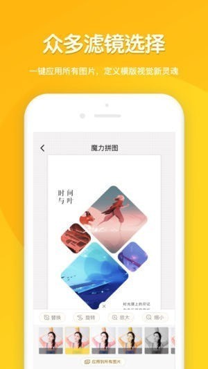 魔力拼图app
