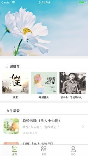 畅聴app