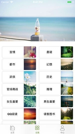 畅聴app