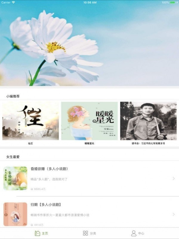 畅聴app