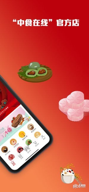 百年老号iOS