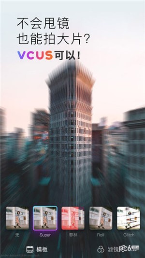 vcus下载