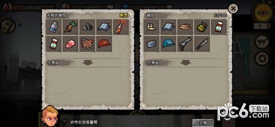 幸存者危城