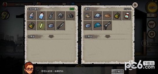 幸存者危城