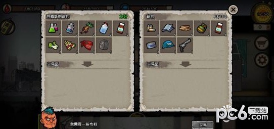 幸存者危城