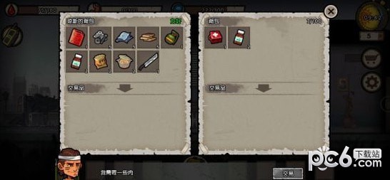 幸存者危城