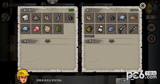 幸存者危城