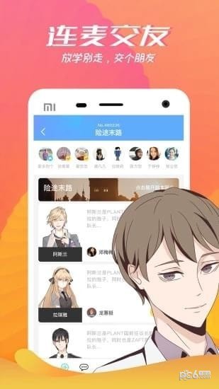 我是谜app