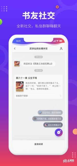 连载神器app