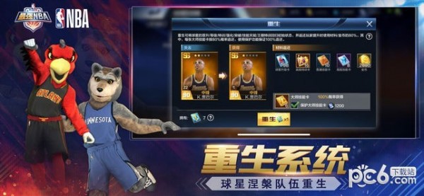 腾讯最强nba