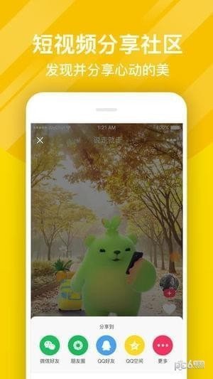 熊猫动态壁纸app