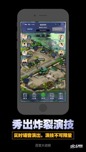 百变大侦探下载