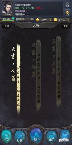 放置之王