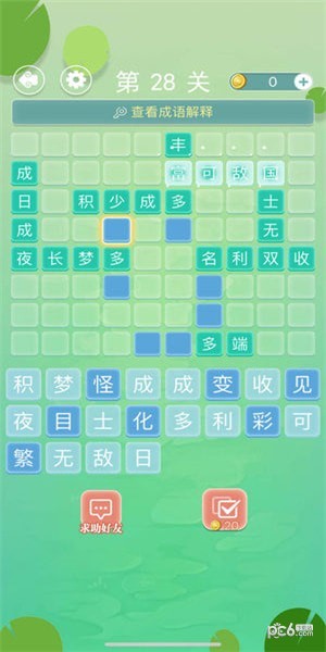 成语拼字接龙