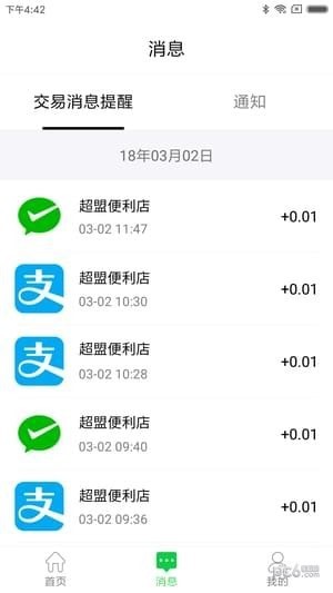 超盟商家