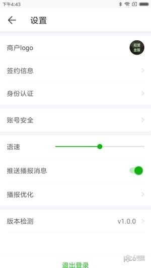 超盟商家