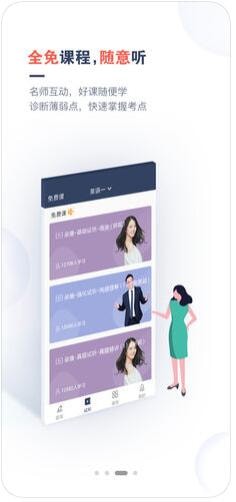 考研题库通ios