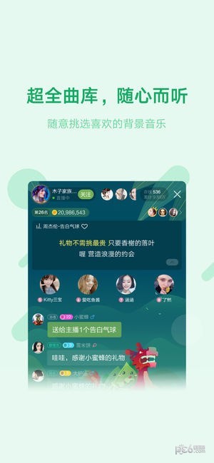 酷狗语音