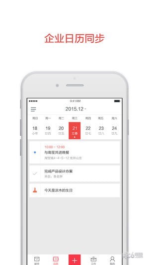 阿里邮箱APP