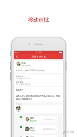 阿里邮箱APP