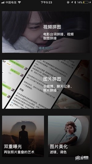 拼图君app