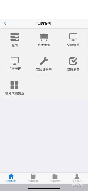 湖北自考