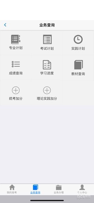 湖北自考
