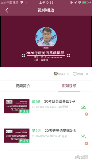 华辰考研