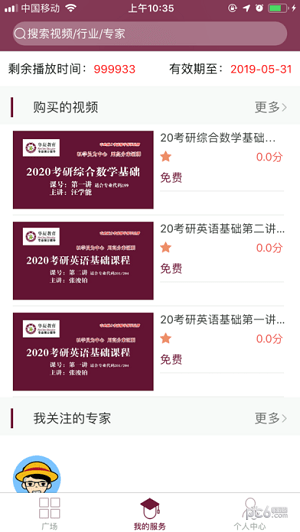 华辰考研