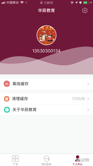华辰考研