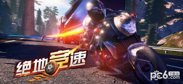 绝地竞速