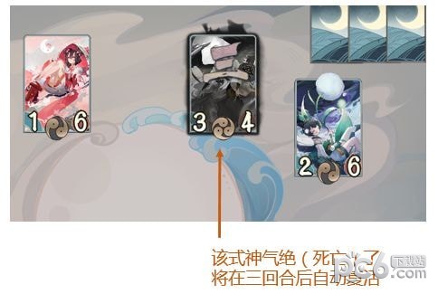 阴阳师百闻牌