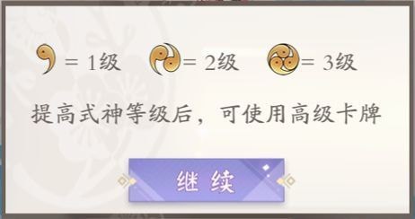 阴阳师百闻牌