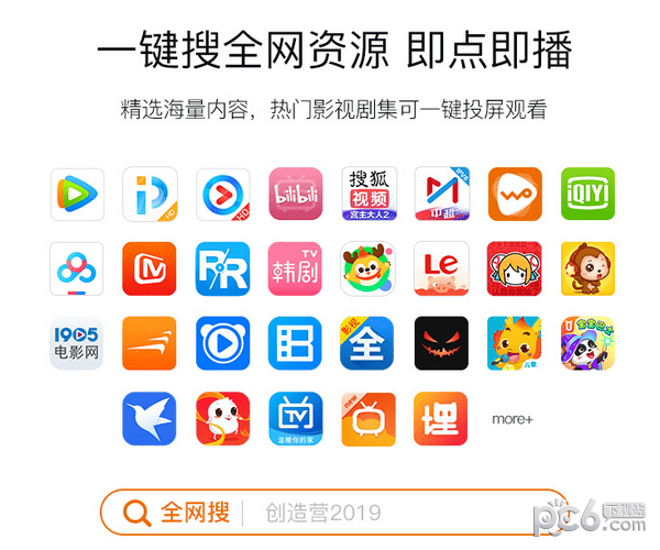 腾讯极光快投