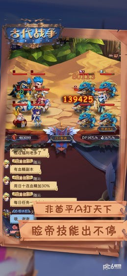 古代战争放置救世主iOS