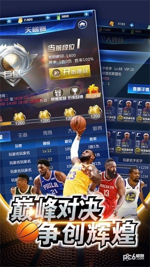 王者NBA