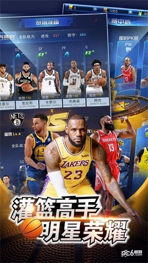 王者NBA